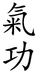 Chinese character/lettering